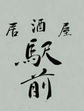 Izakaya Ekimae